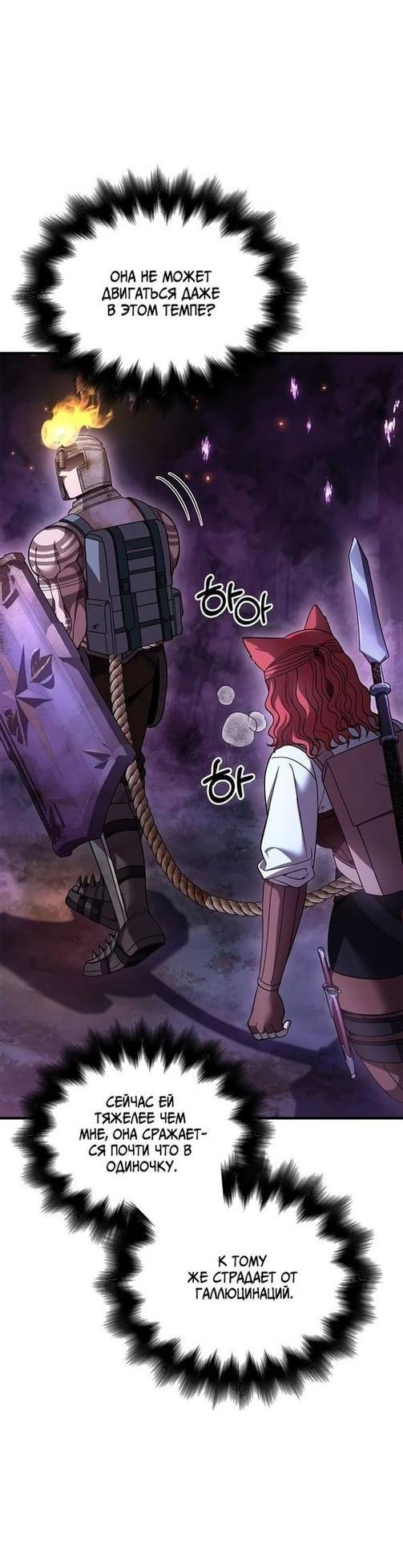 Read Выживание в игре за варвара RU Manga Online