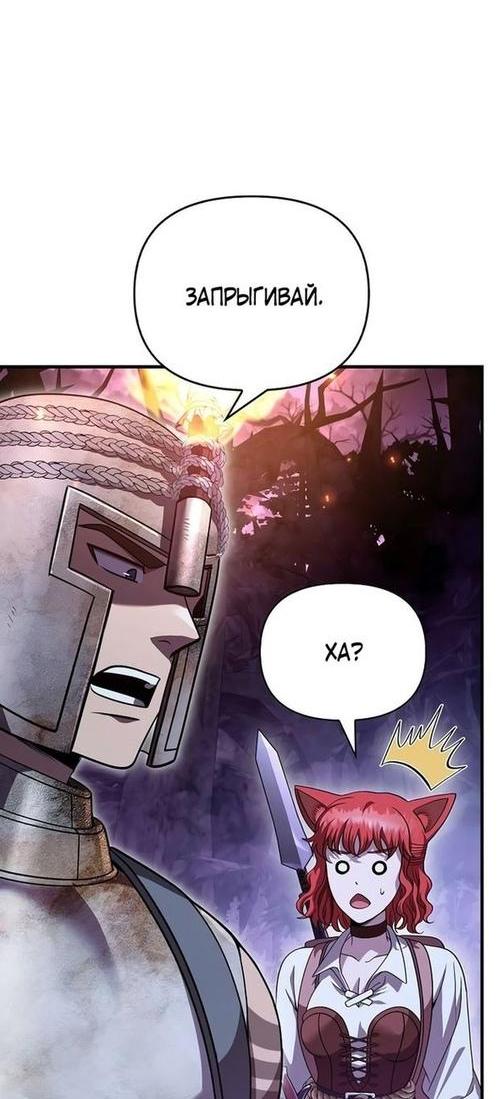Read Выживание в игре за варвара RU Manga Online