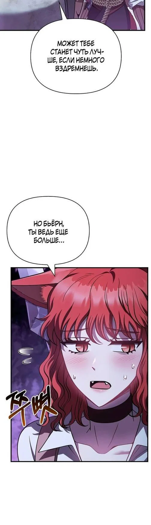 Read Выживание в игре за варвара RU Manga Online