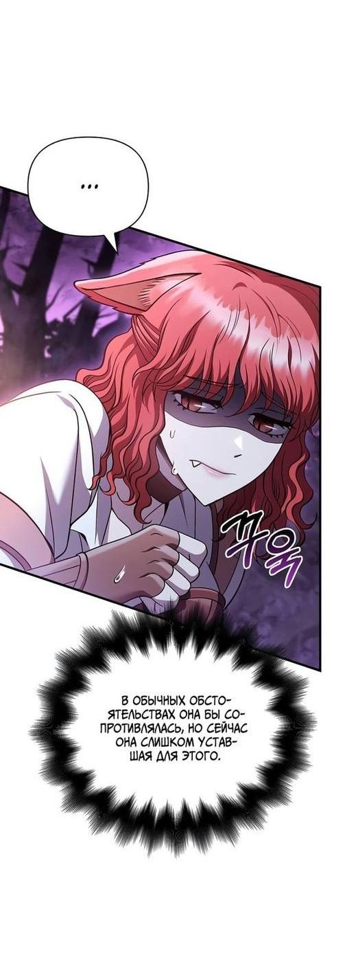 Read Выживание в игре за варвара RU Manga Online