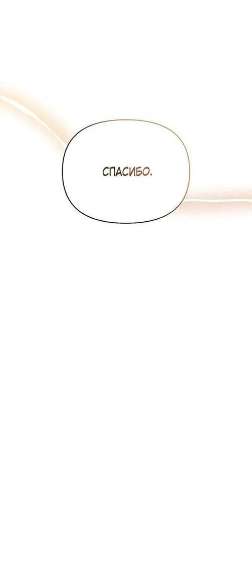 Read Выживание в игре за варвара RU Manga Online