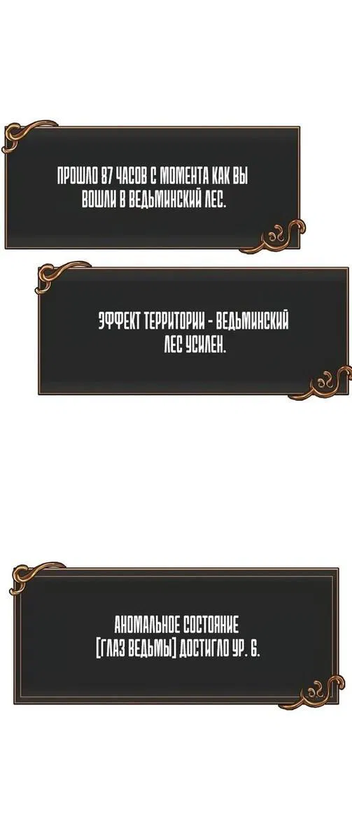 Read Выживание в игре за варвара RU Manga Online