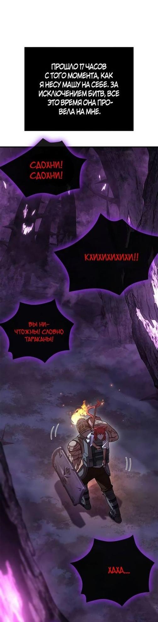 Read Выживание в игре за варвара RU Manga Online