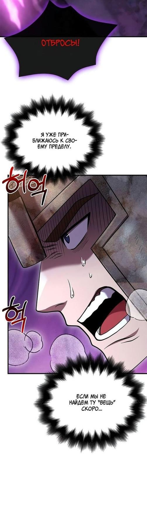 Read Выживание в игре за варвара RU Manga Online