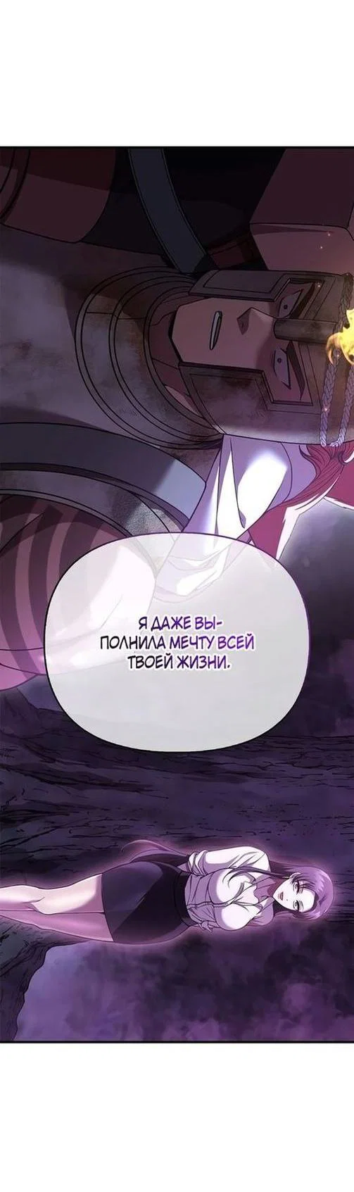 Read Выживание в игре за варвара RU Manga Online