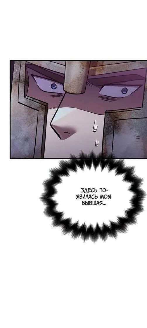 Read Выживание в игре за варвара RU Manga Online