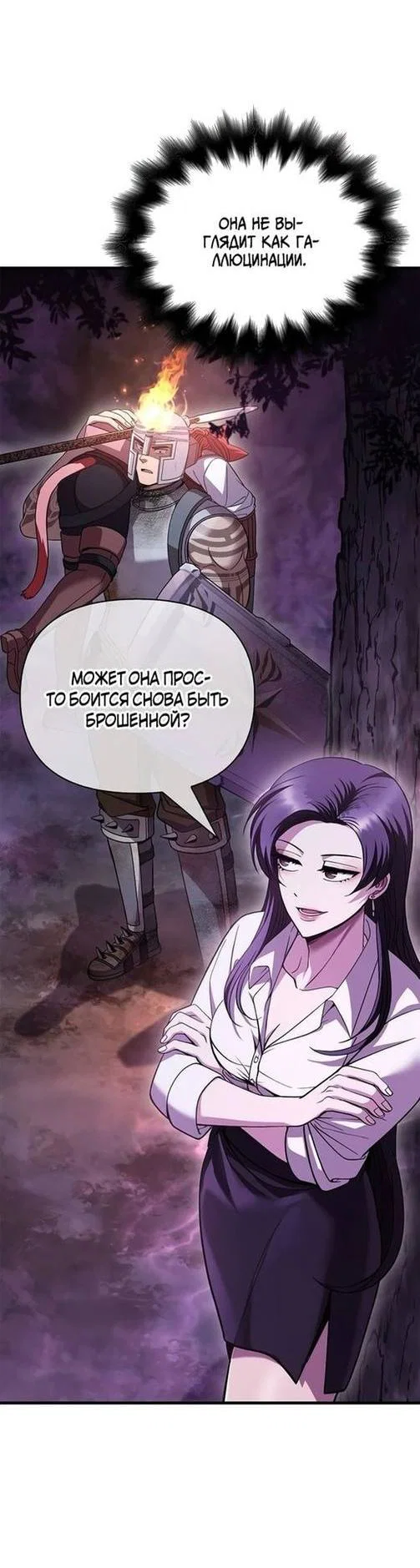 Read Выживание в игре за варвара RU Manga Online