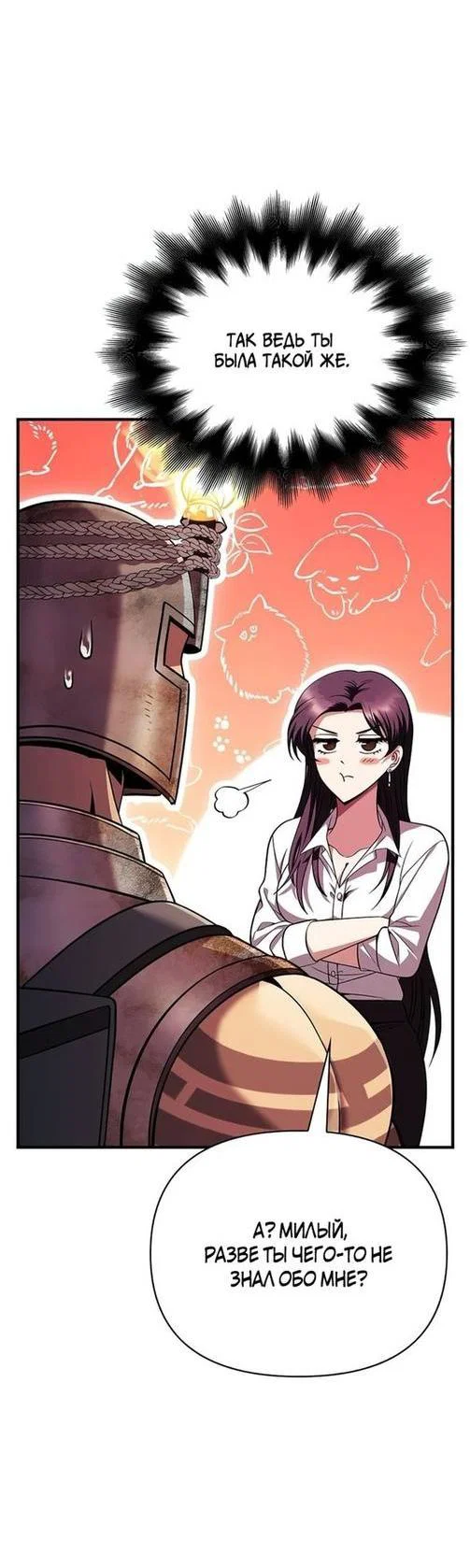 Read Выживание в игре за варвара RU Manga Online