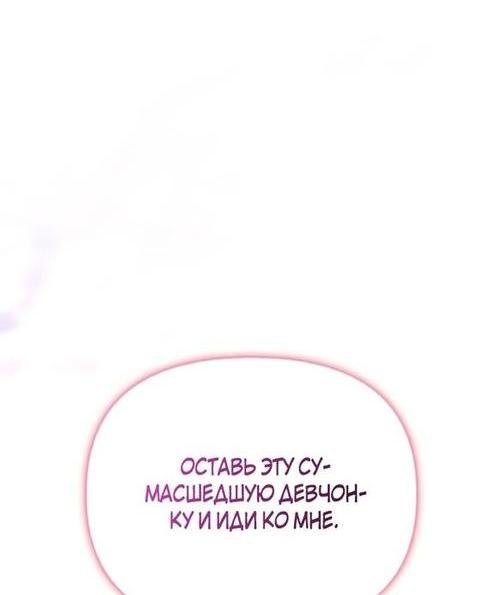 Read Выживание в игре за варвара RU Manga Online