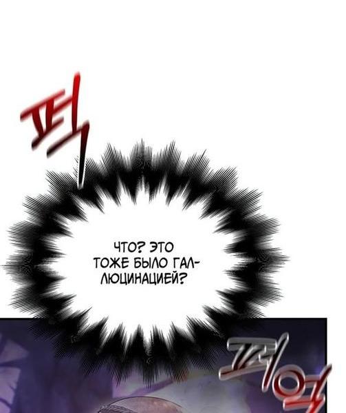 Read Выживание в игре за варвара RU Manga Online