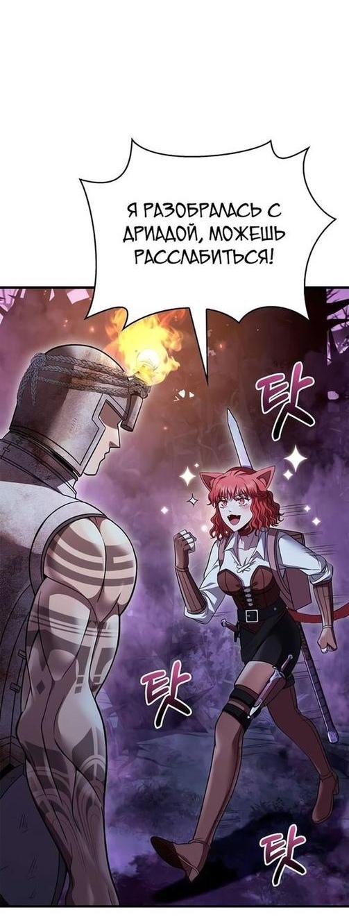 Read Выживание в игре за варвара RU Manga Online