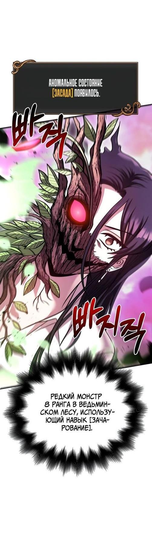 Read Выживание в игре за варвара RU Manga Online