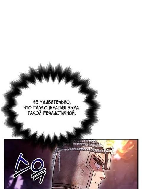 Read Выживание в игре за варвара RU Manga Online