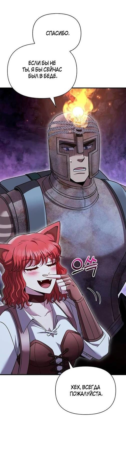 Read Выживание в игре за варвара RU Manga Online