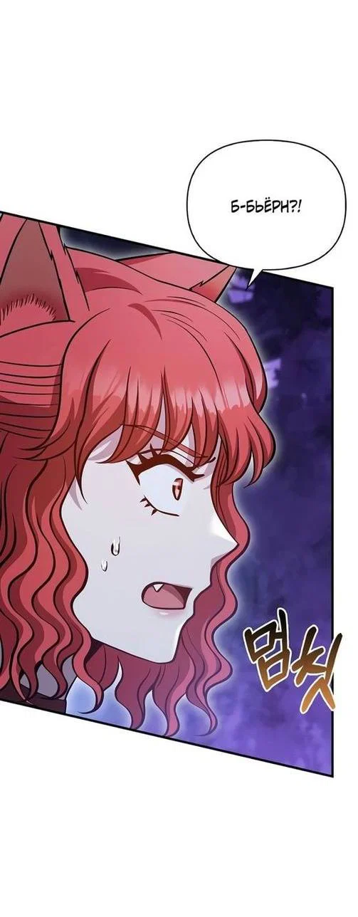 Read Выживание в игре за варвара RU Manga Online