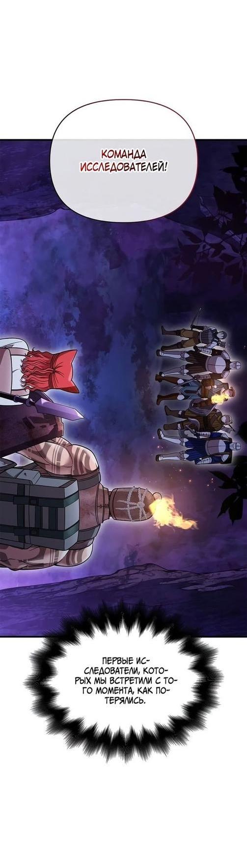 Read Выживание в игре за варвара RU Manga Online