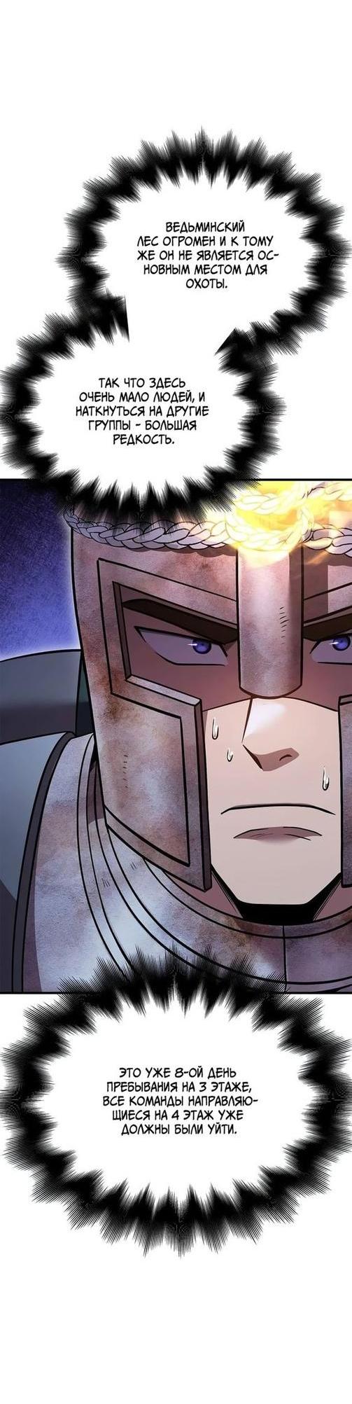 Read Выживание в игре за варвара RU Manga Online