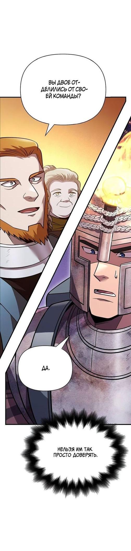 Read Выживание в игре за варвара RU Manga Online