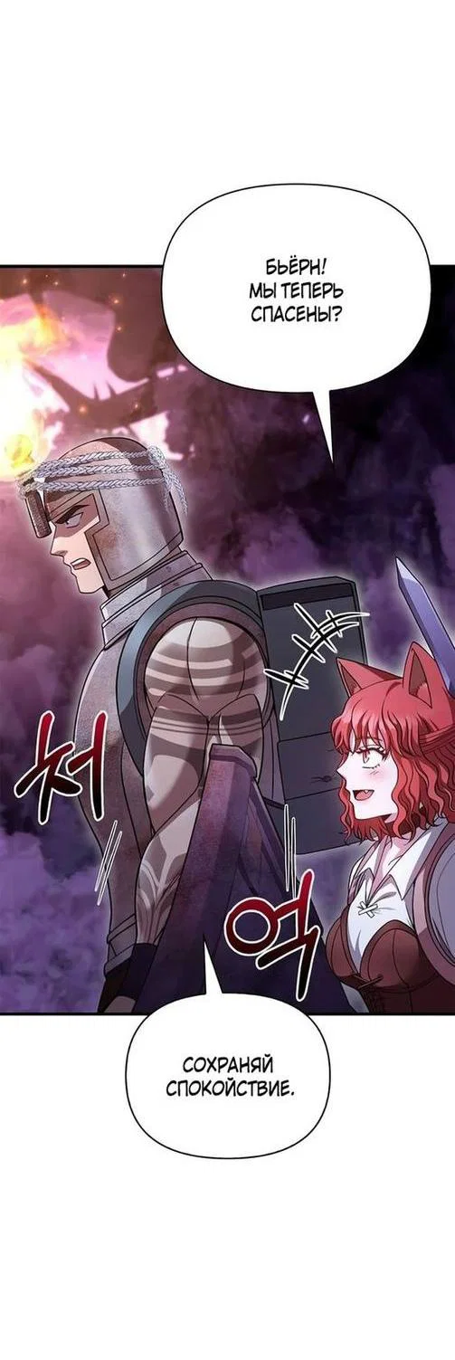 Read Выживание в игре за варвара RU Manga Online