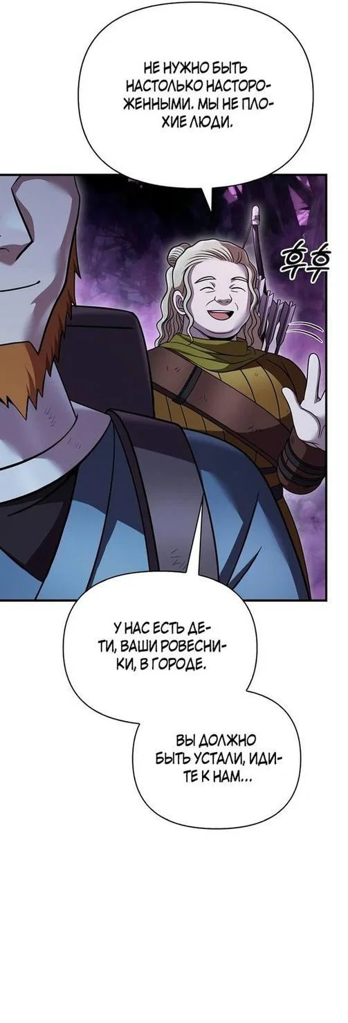 Read Выживание в игре за варвара RU Manga Online