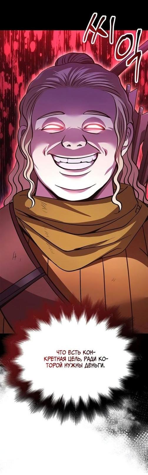 Read Выживание в игре за варвара RU Manga Online