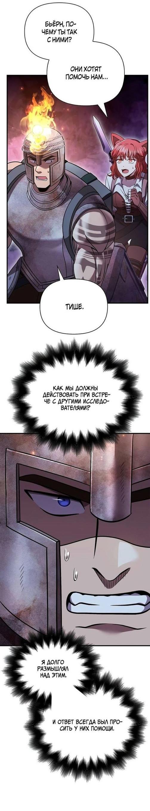 Read Выживание в игре за варвара RU Manga Online