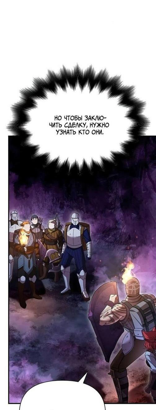 Read Выживание в игре за варвара RU Manga Online