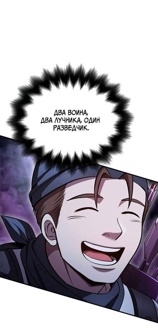 Read Выживание в игре за варвара RU Manga Online