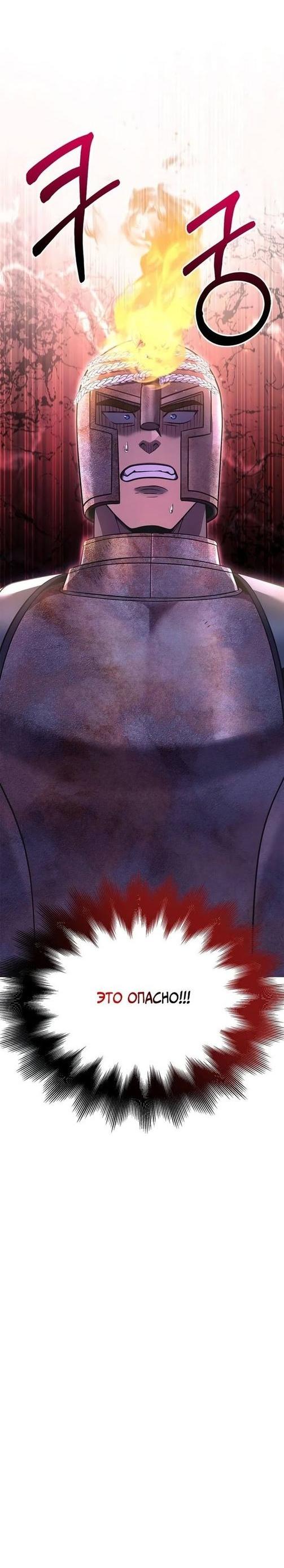 Read Выживание в игре за варвара RU Manga Online