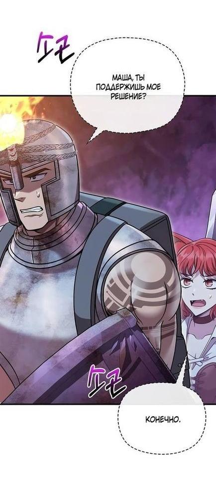 Read Выживание в игре за варвара RU Manga Online