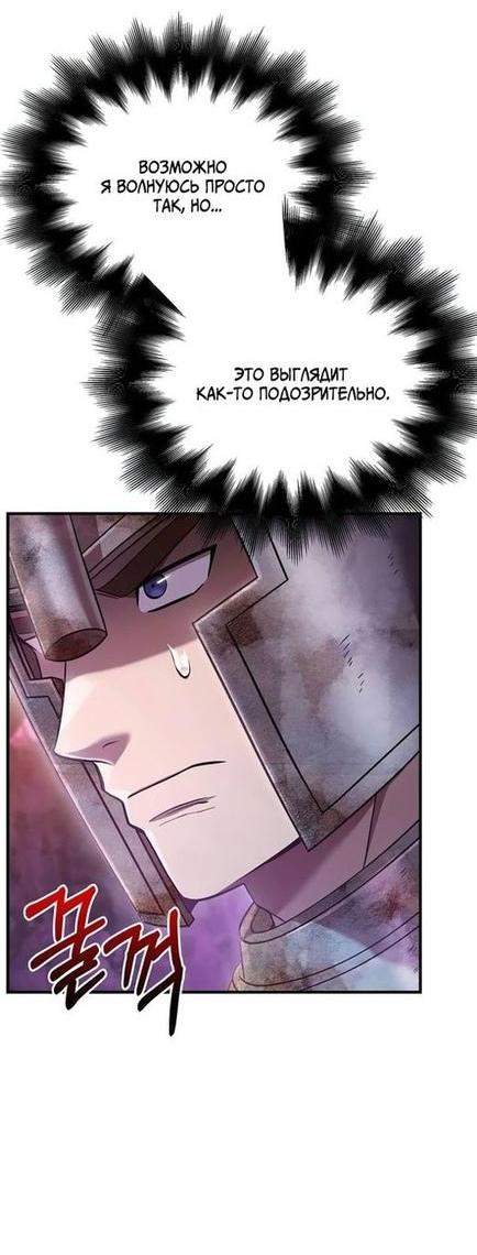Read Выживание в игре за варвара RU Manga Online