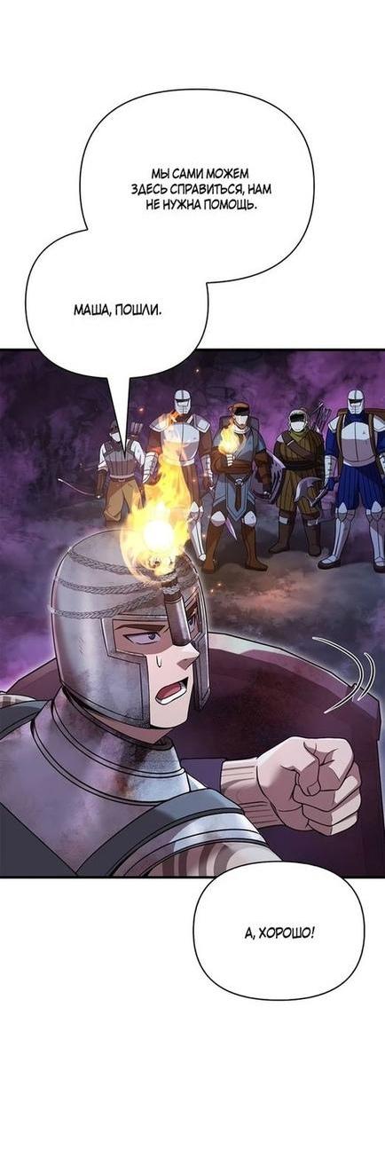 Read Выживание в игре за варвара RU Manga Online
