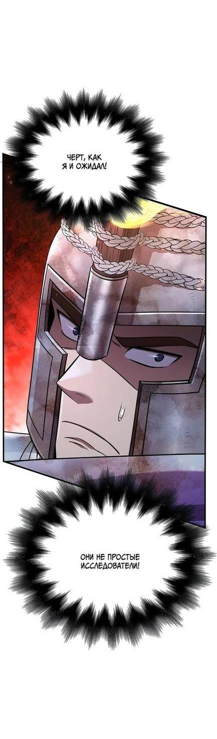 Read Выживание в игре за варвара RU Manga Online