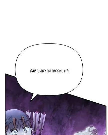 Read Выживание в игре за варвара RU Manga Online