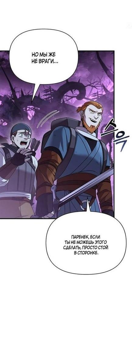 Read Выживание в игре за варвара RU Manga Online