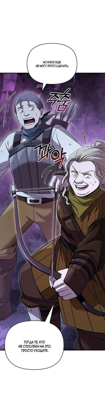 Read Выживание в игре за варвара RU Manga Online