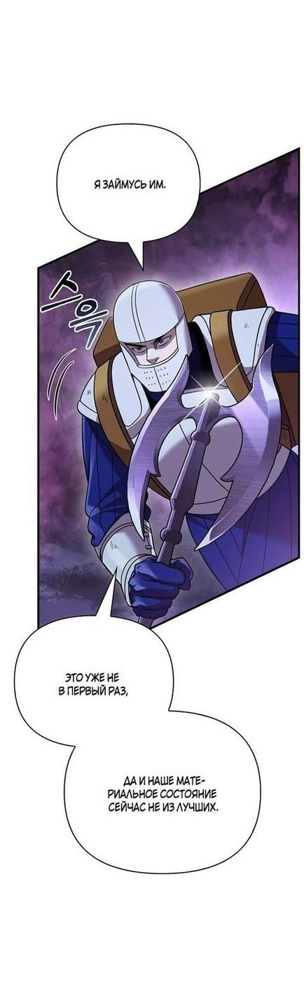 Read Выживание в игре за варвара RU Manga Online