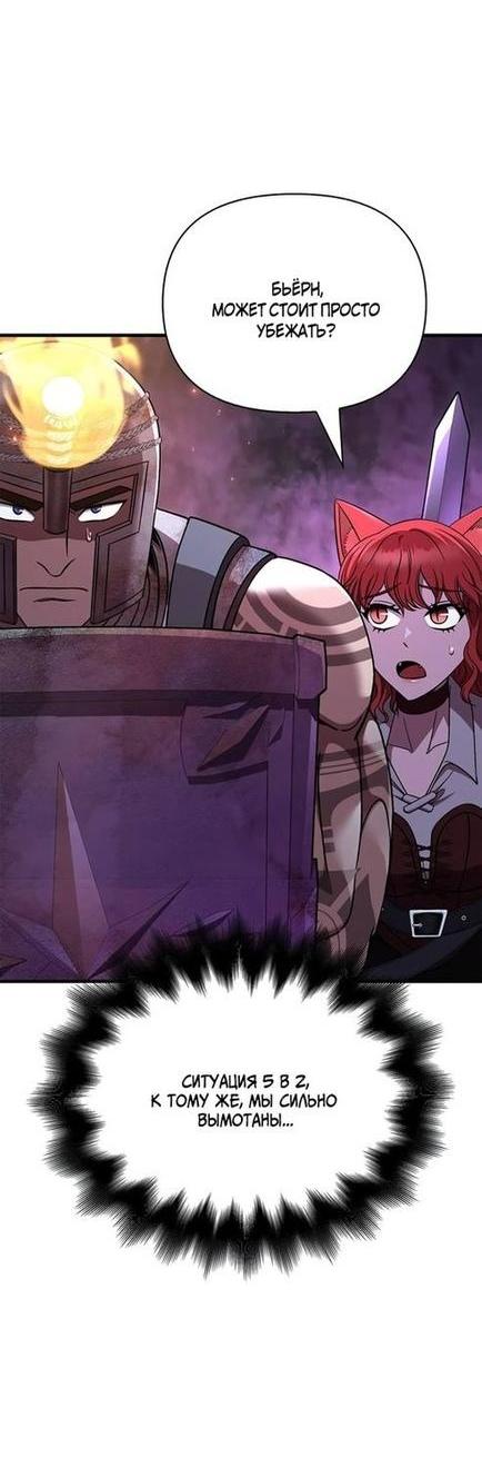 Read Выживание в игре за варвара RU Manga Online