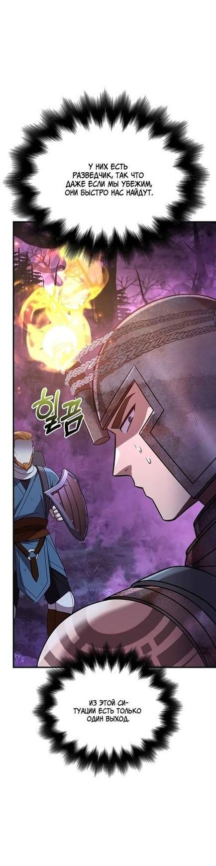 Read Выживание в игре за варвара RU Manga Online