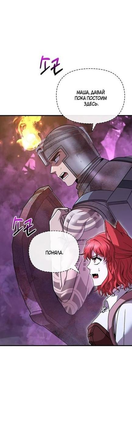 Read Выживание в игре за варвара RU Manga Online