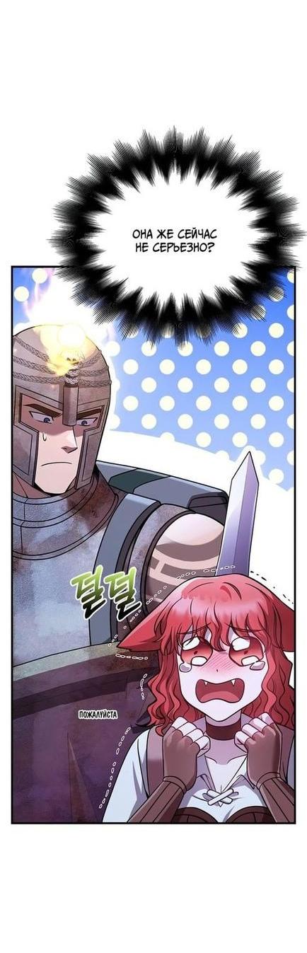 Read Выживание в игре за варвара RU Manga Online