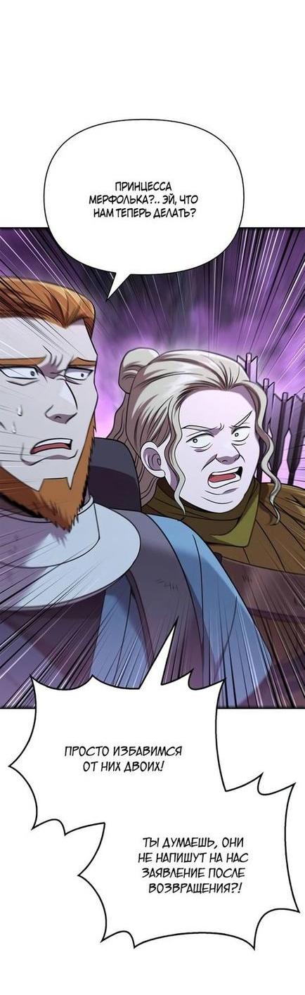 Read Выживание в игре за варвара RU Manga Online