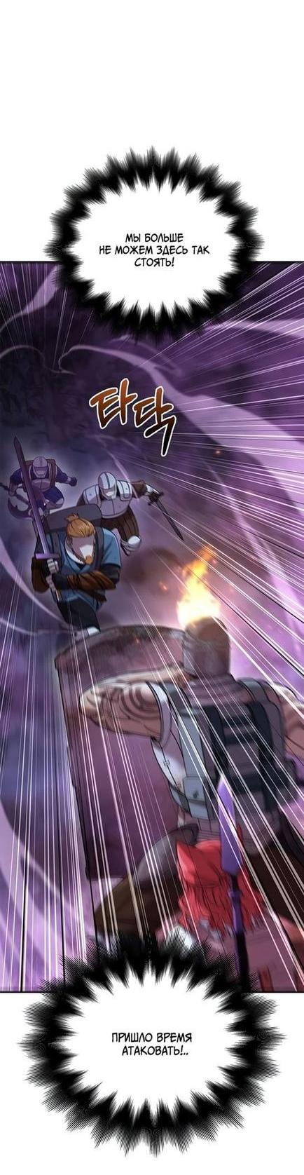 Read Выживание в игре за варвара RU Manga Online