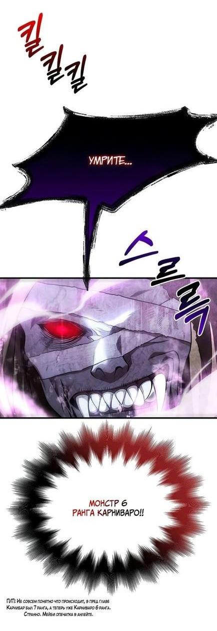 Read Выживание в игре за варвара RU Manga Online