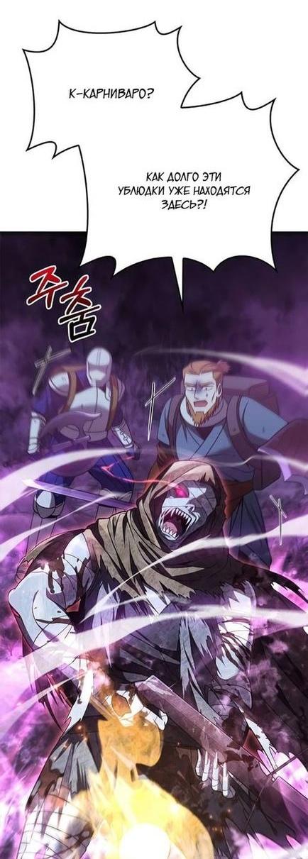 Read Выживание в игре за варвара RU Manga Online