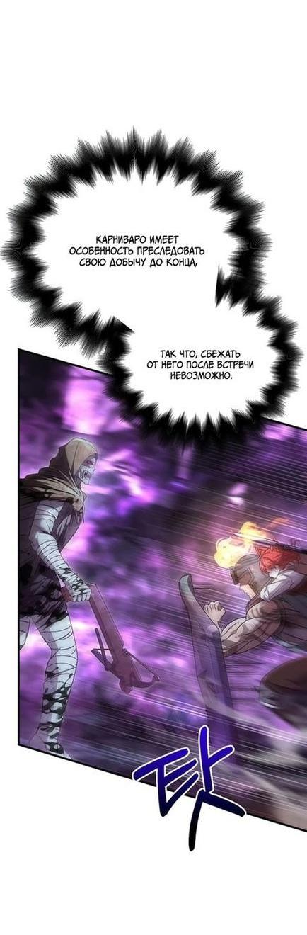Read Выживание в игре за варвара RU Manga Online