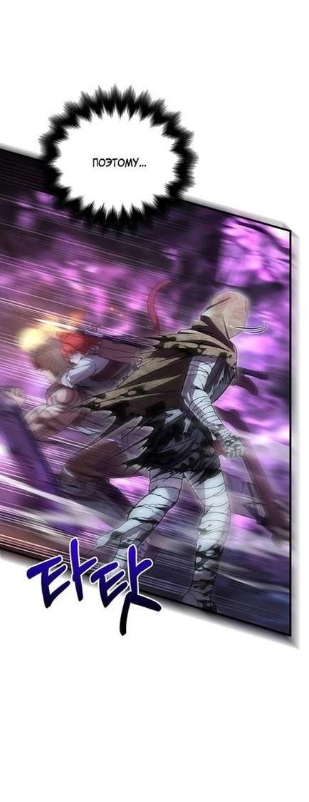Read Выживание в игре за варвара RU Manga Online