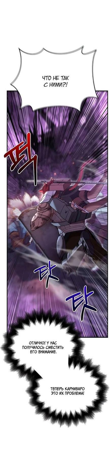 Read Выживание в игре за варвара RU Manga Online
