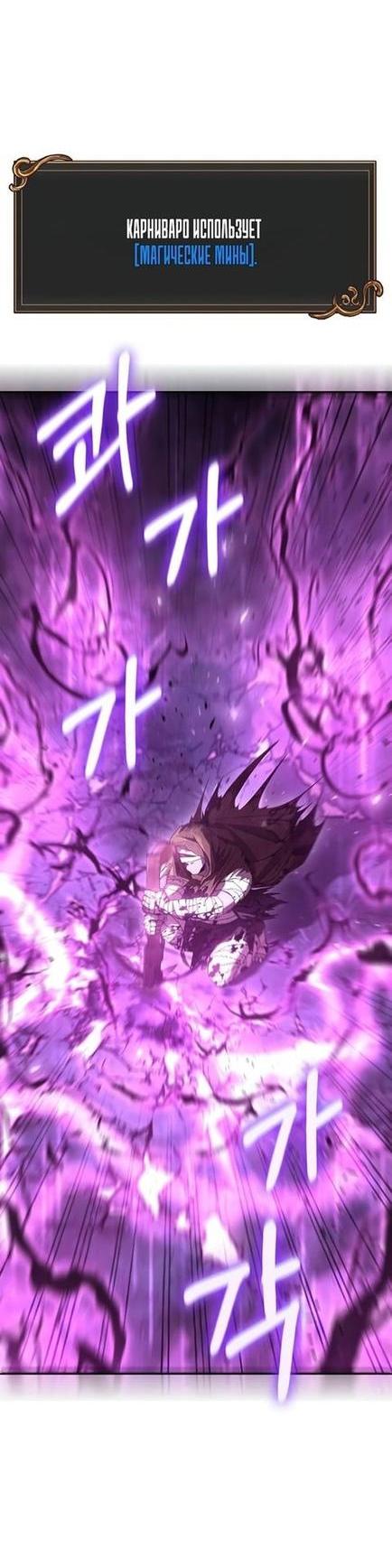Read Выживание в игре за варвара RU Manga Online