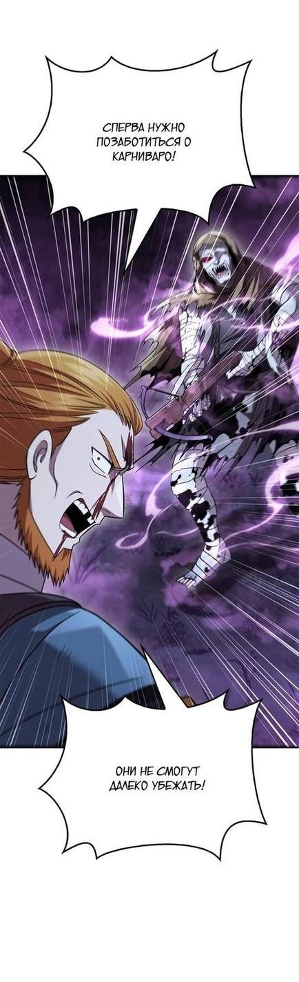 Read Выживание в игре за варвара RU Manga Online